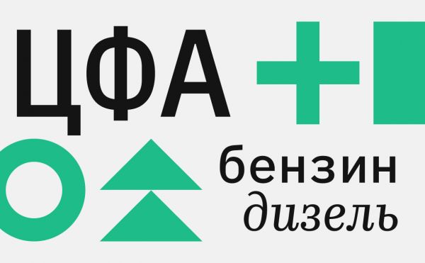 «Сбер» запустил ЦФА на бензин и дизтопливо. Что они собой представляют0