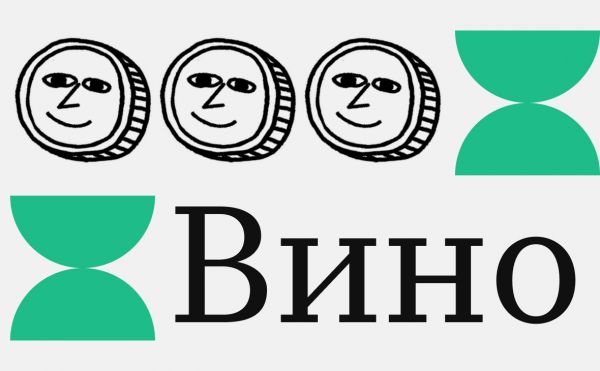 Токенизация бутылок: как и зачем оцифровать процесс инвестирования в вино0