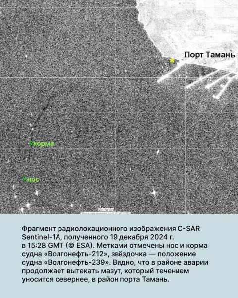 В РАН показали последствия разлива мазута в Черном море со спутника2